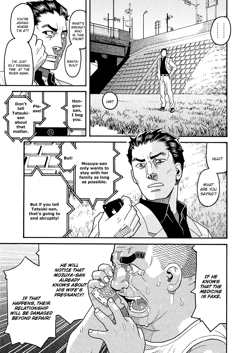 Mozuya-San Gyakujousuru Chapter 52 #32