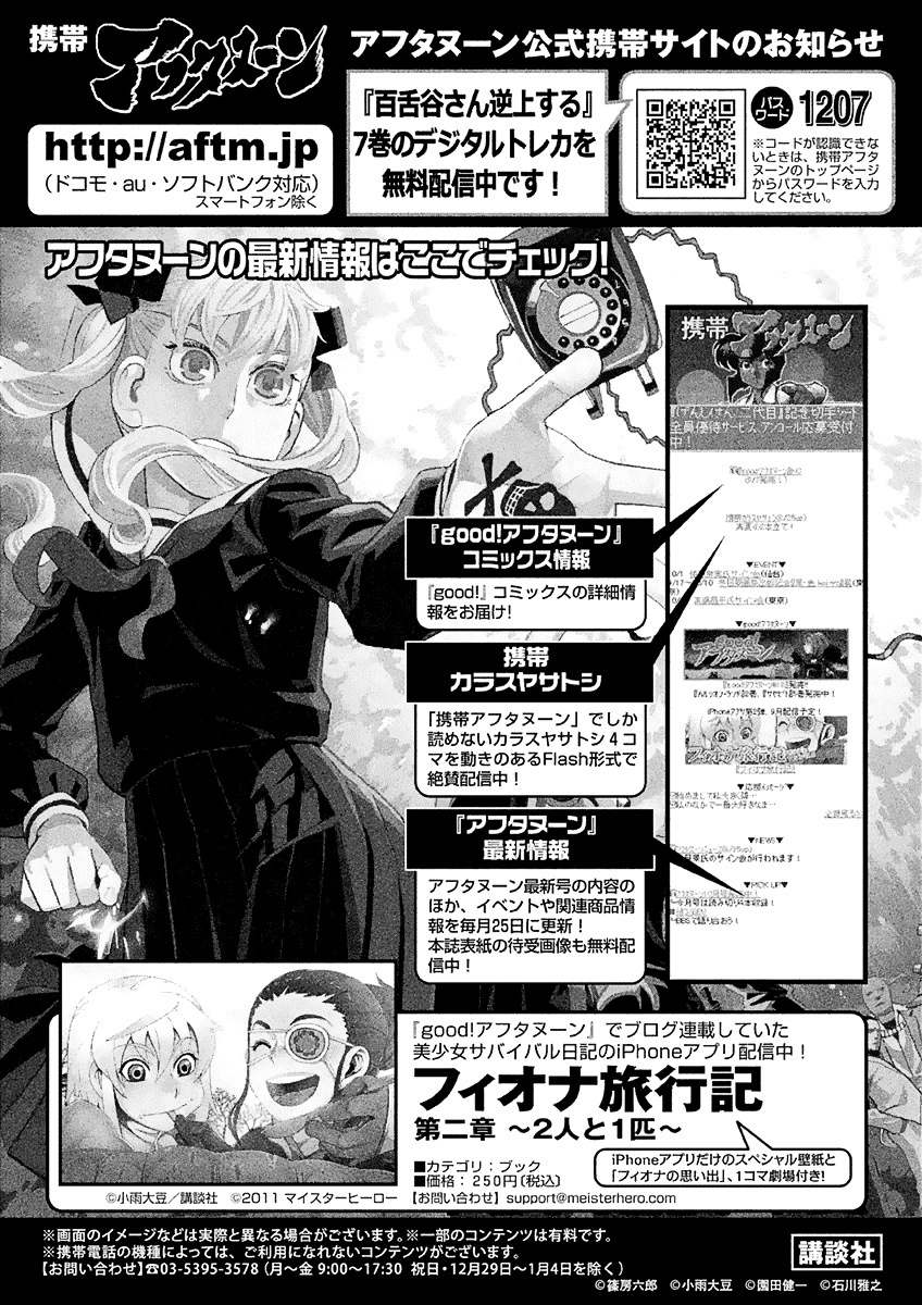 Mozuya-San Gyakujousuru Chapter 39 #38