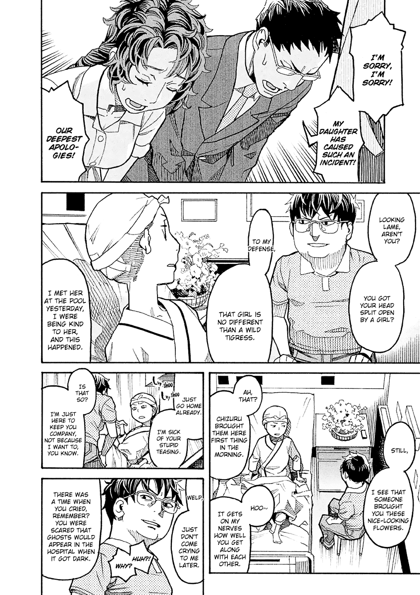 Mozuya-San Gyakujousuru Chapter 17.5 #3