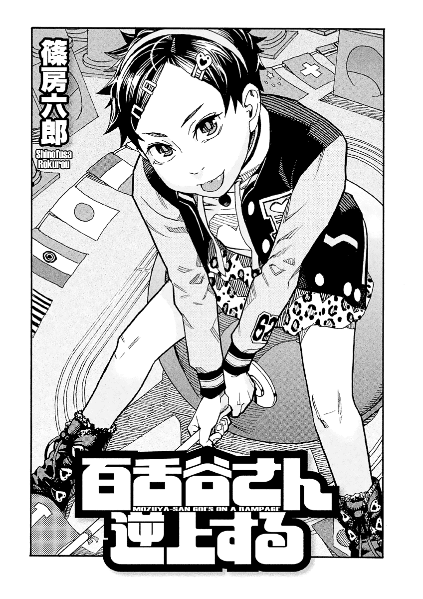 Mozuya-San Gyakujousuru Chapter 17 #3