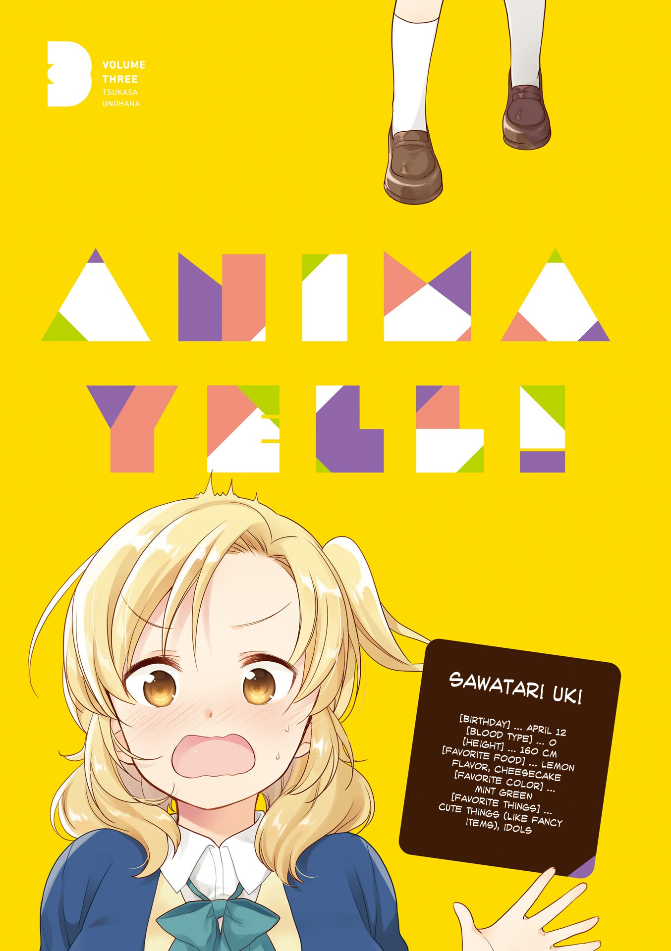 Anima Yell! Chapter 21.5 #2