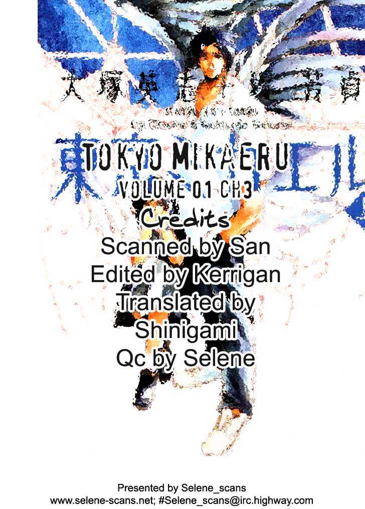 Tokyo Mikaeru Chapter 3 #1