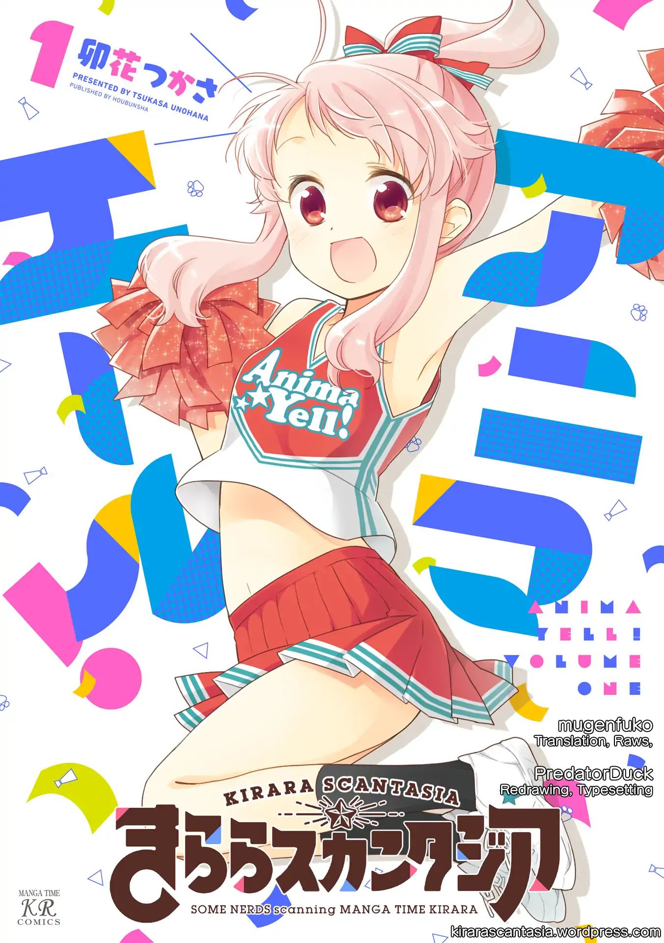 Anima Yell! Chapter 6 #1