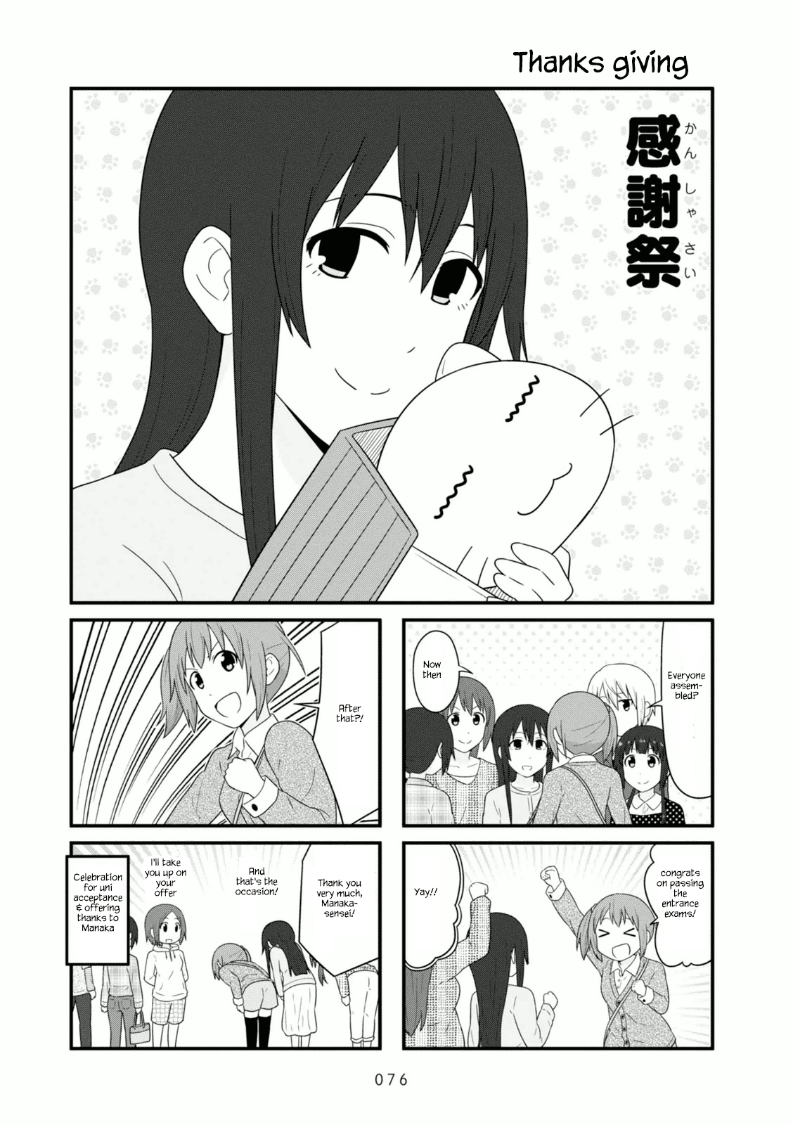 Aiura Chapter 102 #1