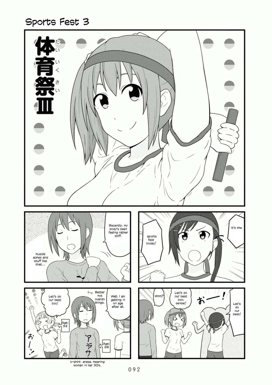 Aiura Chapter 89 #1