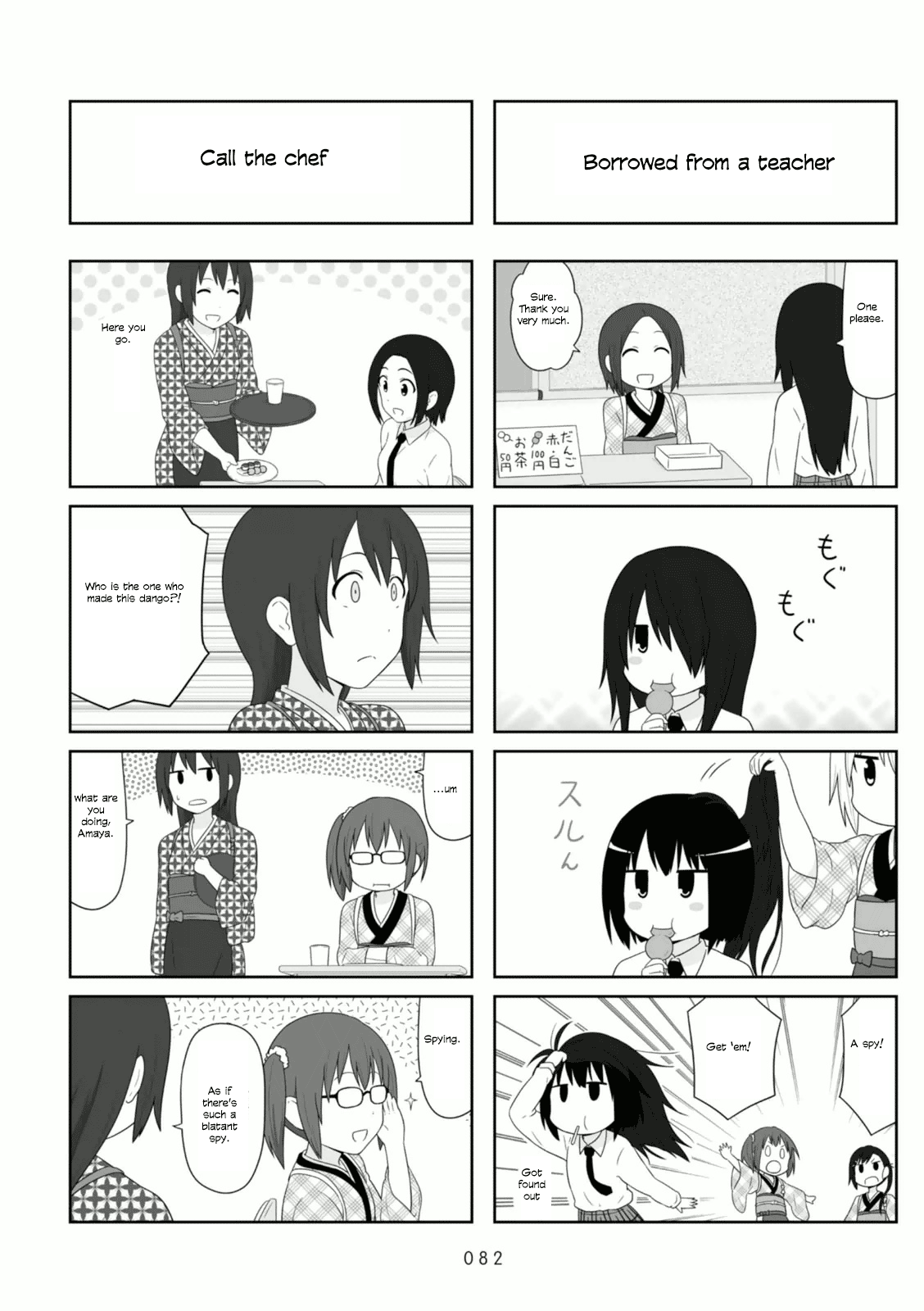 Aiura Chapter 87 #5