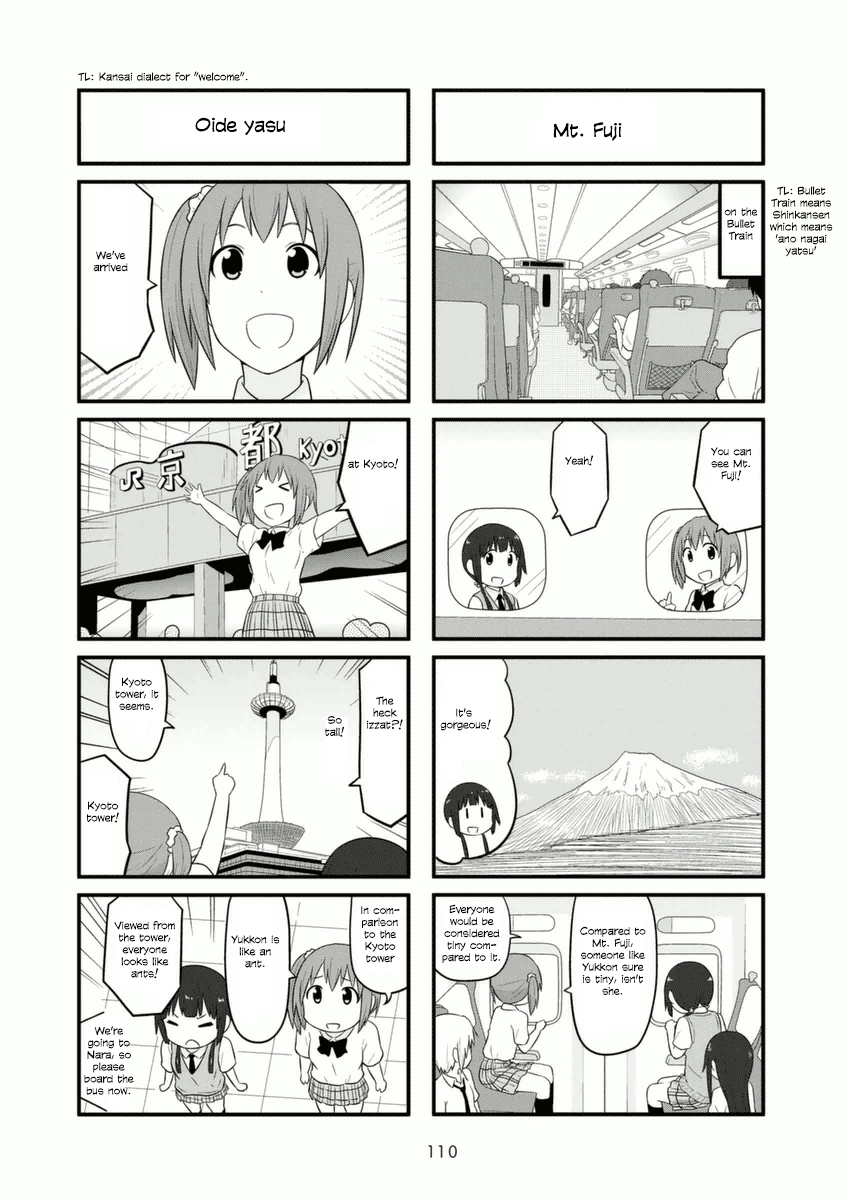 Aiura Chapter 75 #2