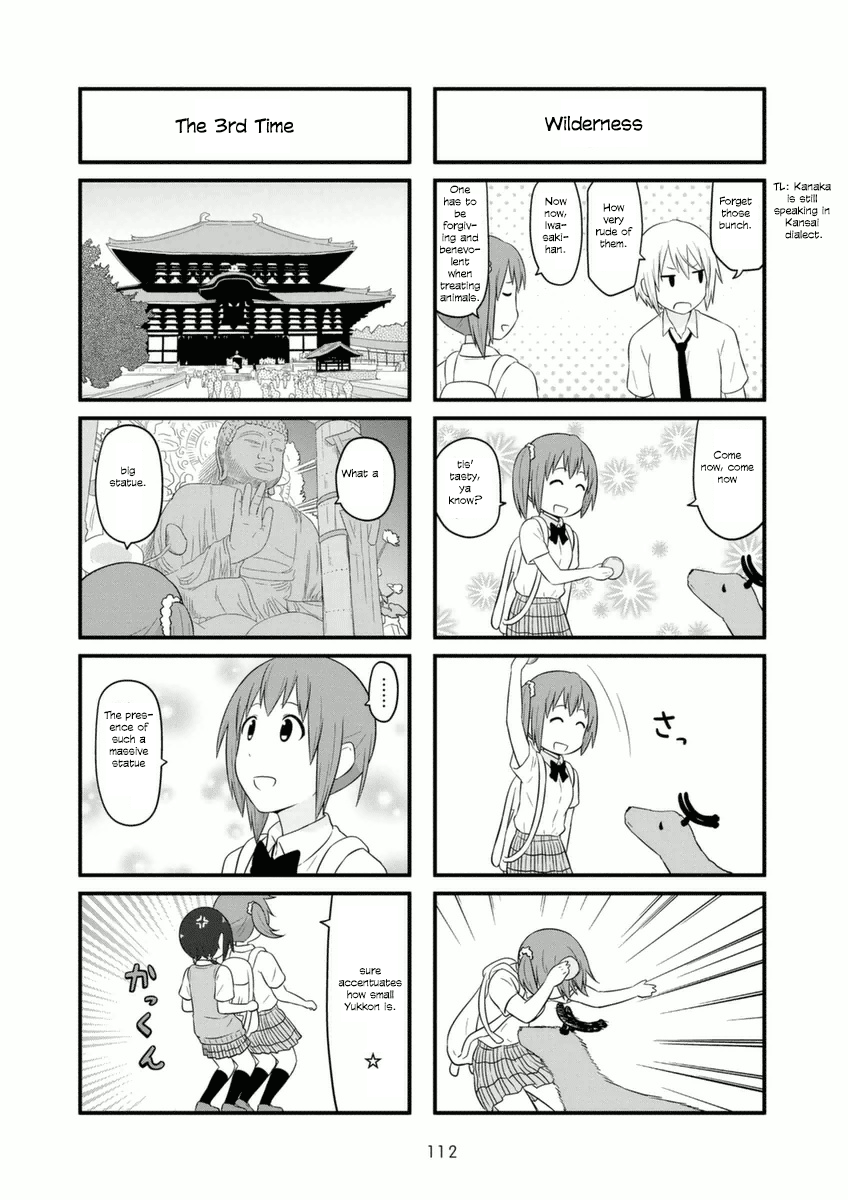 Aiura Chapter 75 #4