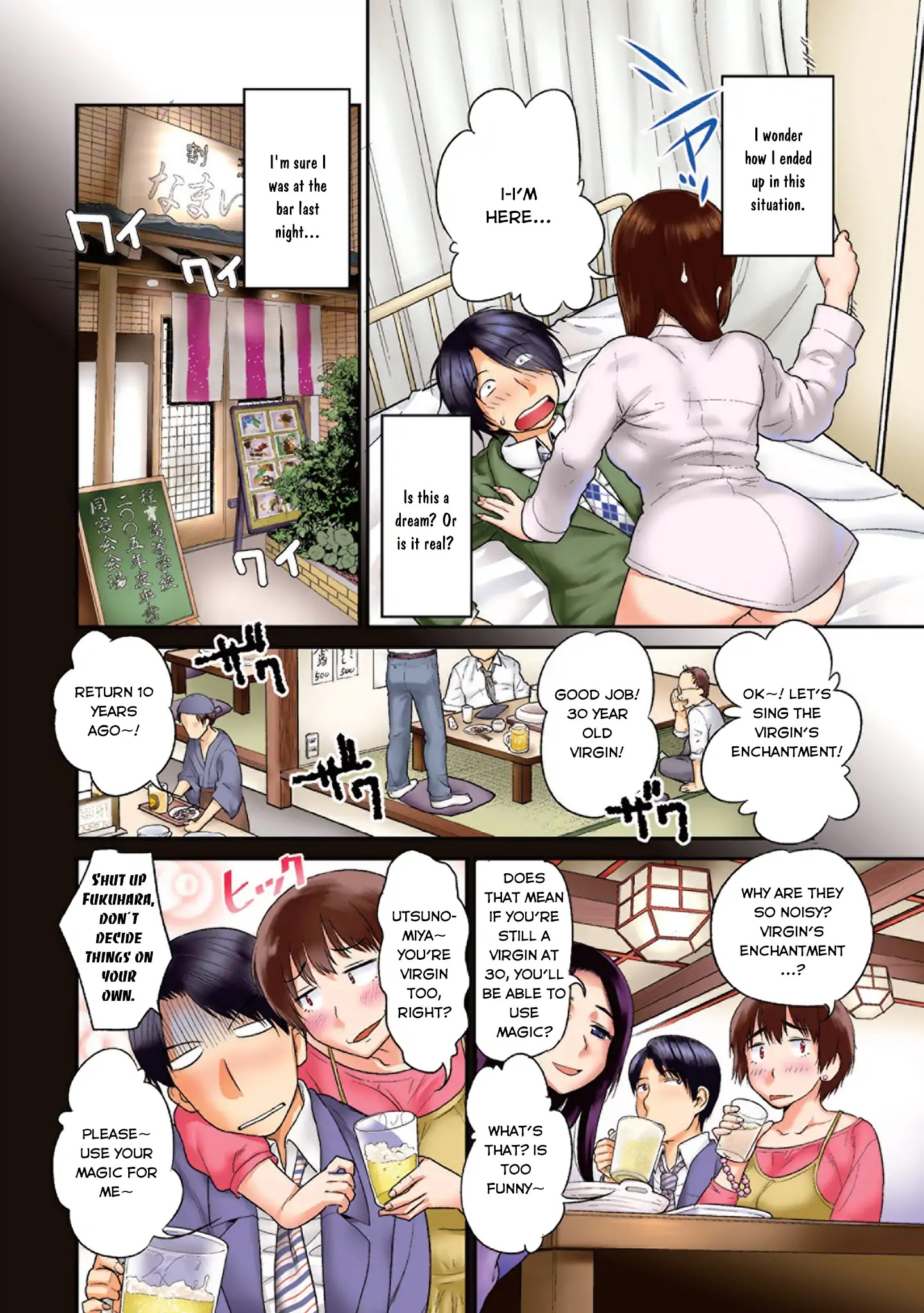 Fushida-Sensei Is Always Wet Chapter 1 #6