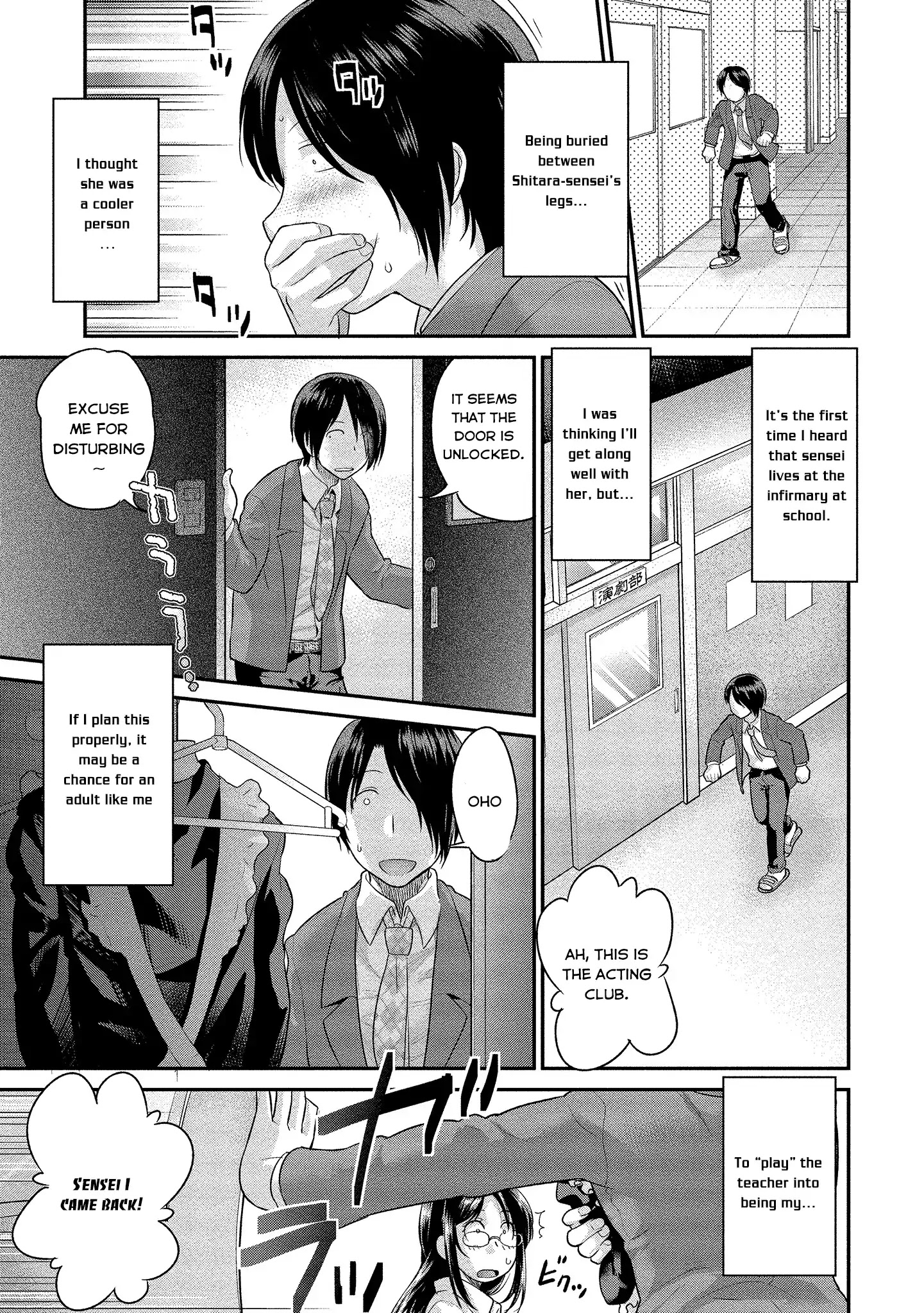 Fushida-Sensei Is Always Wet Chapter 1 #23