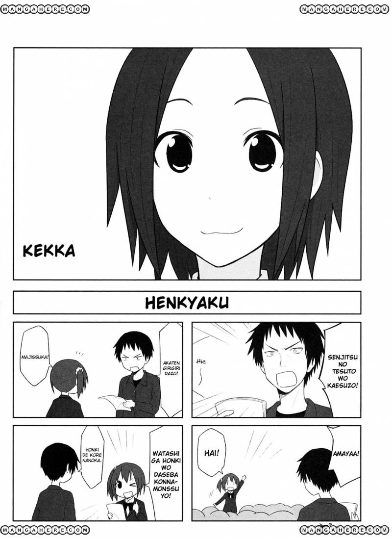 Aiura Chapter 11 #2