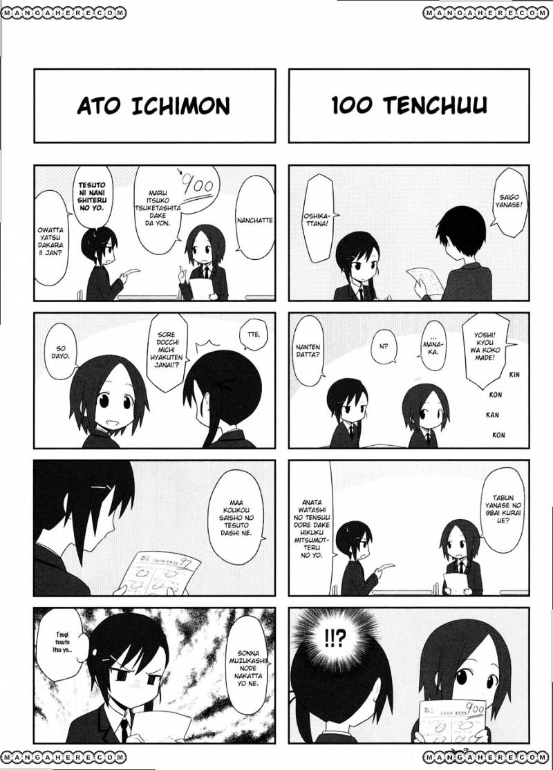 Aiura Chapter 11 #3