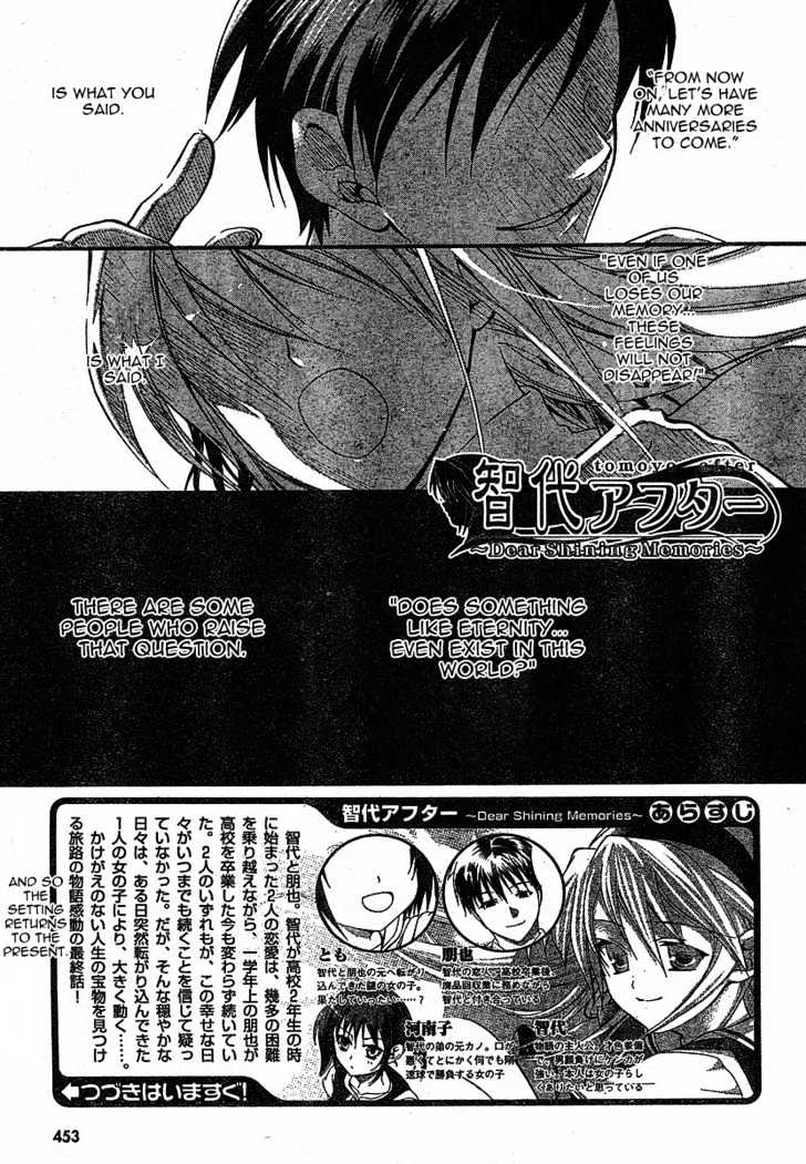 Tomoyo After - Dear Shining Memories Chapter 4 #1