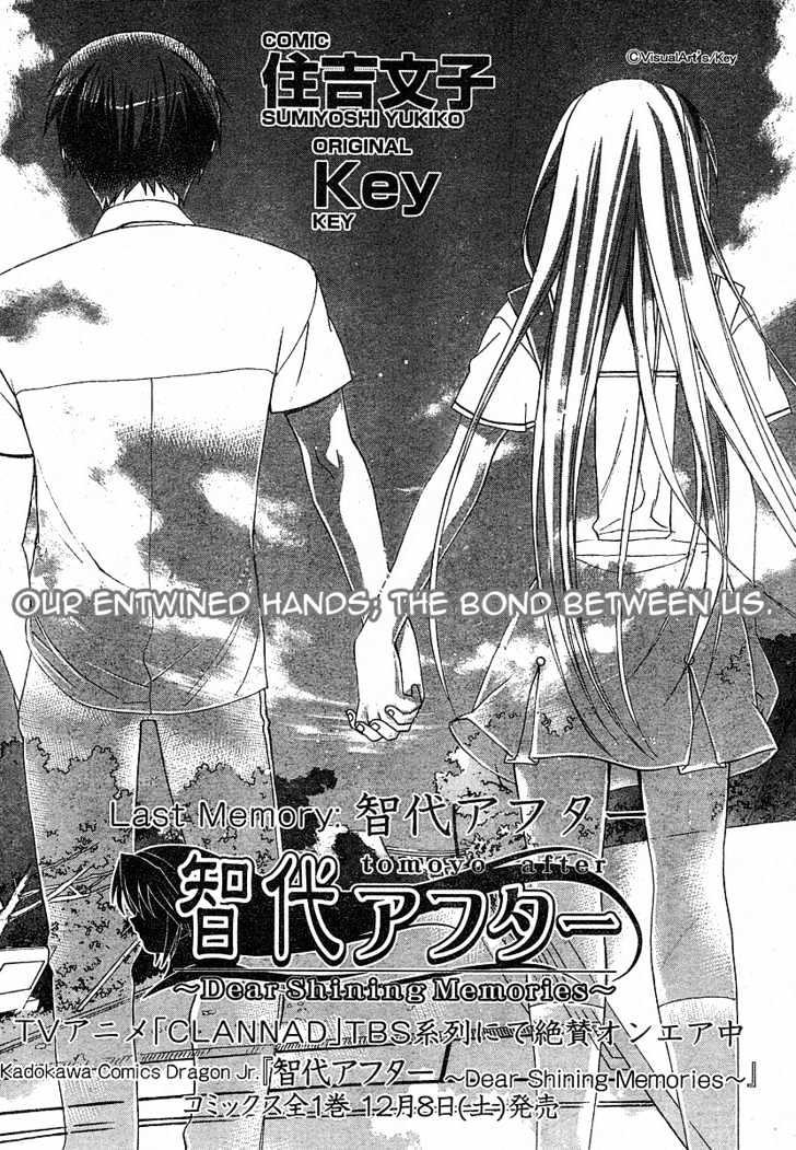 Tomoyo After - Dear Shining Memories Chapter 4 #2