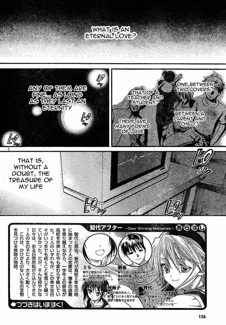 Tomoyo After - Dear Shining Memories Chapter 3 #2