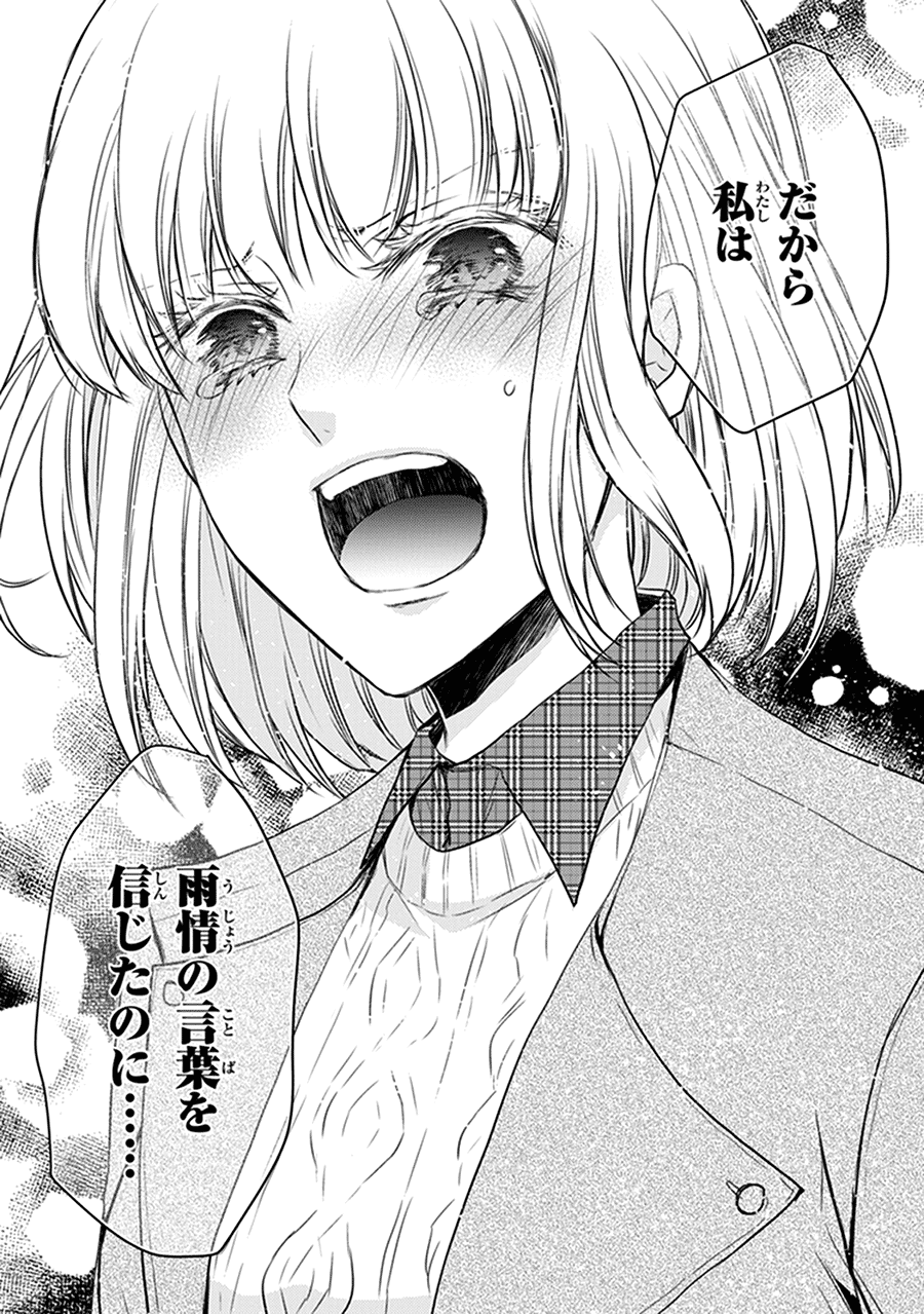 Shinobi Shijuusou Chapter 30 #25