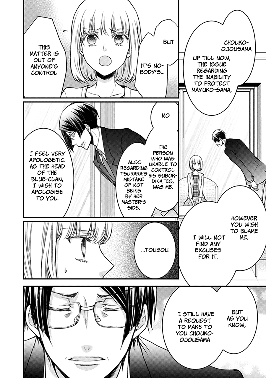 Shinobi Shijuusou Chapter 29 #50