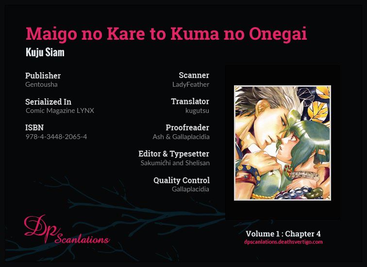 Maigo No Kare To Kuma No Onegai Chapter 4 #1