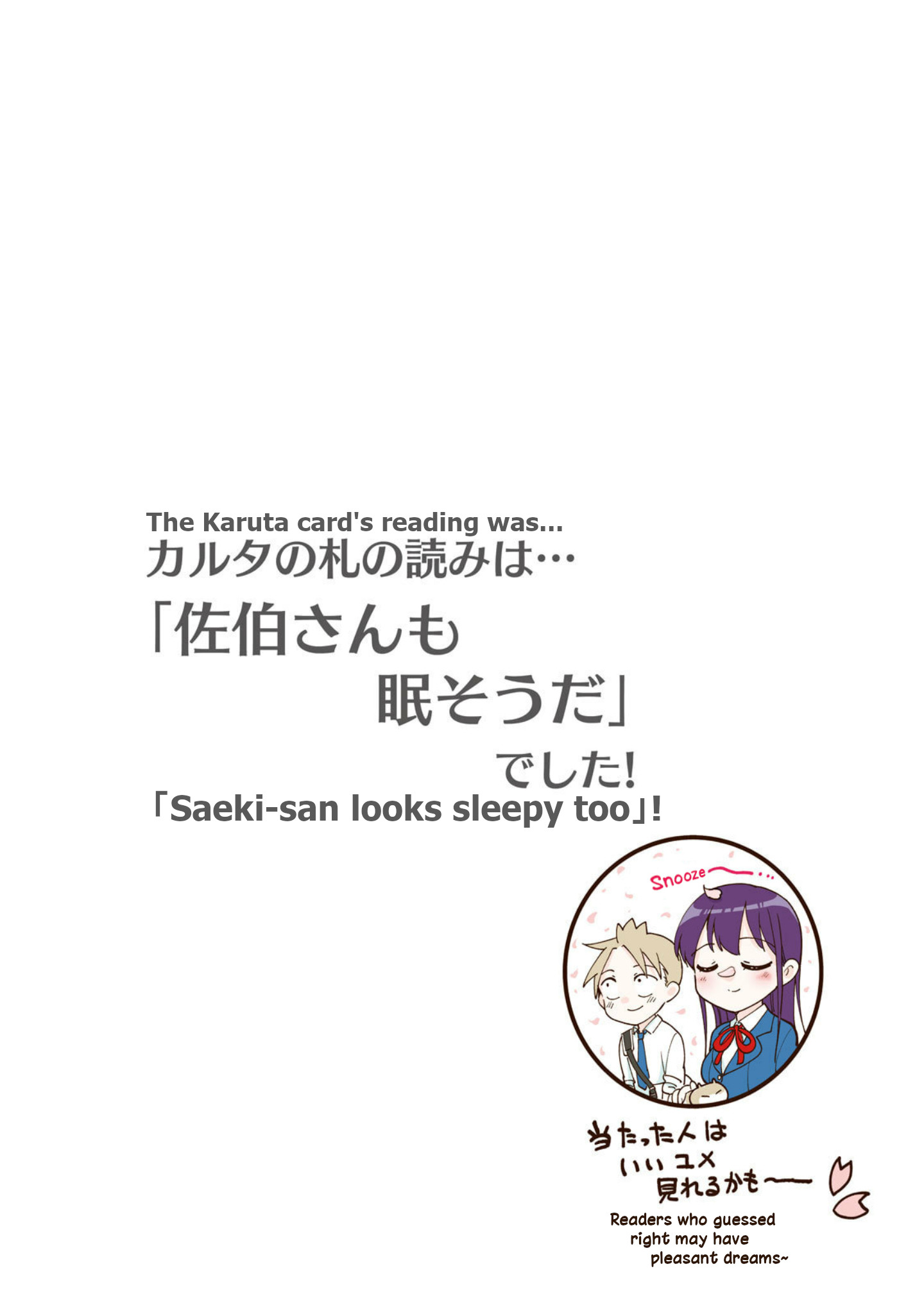 Dignified Asleep Saeki Chapter 30 #16
