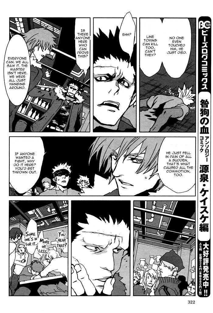 Togainu No Chi Chapter 9 #23