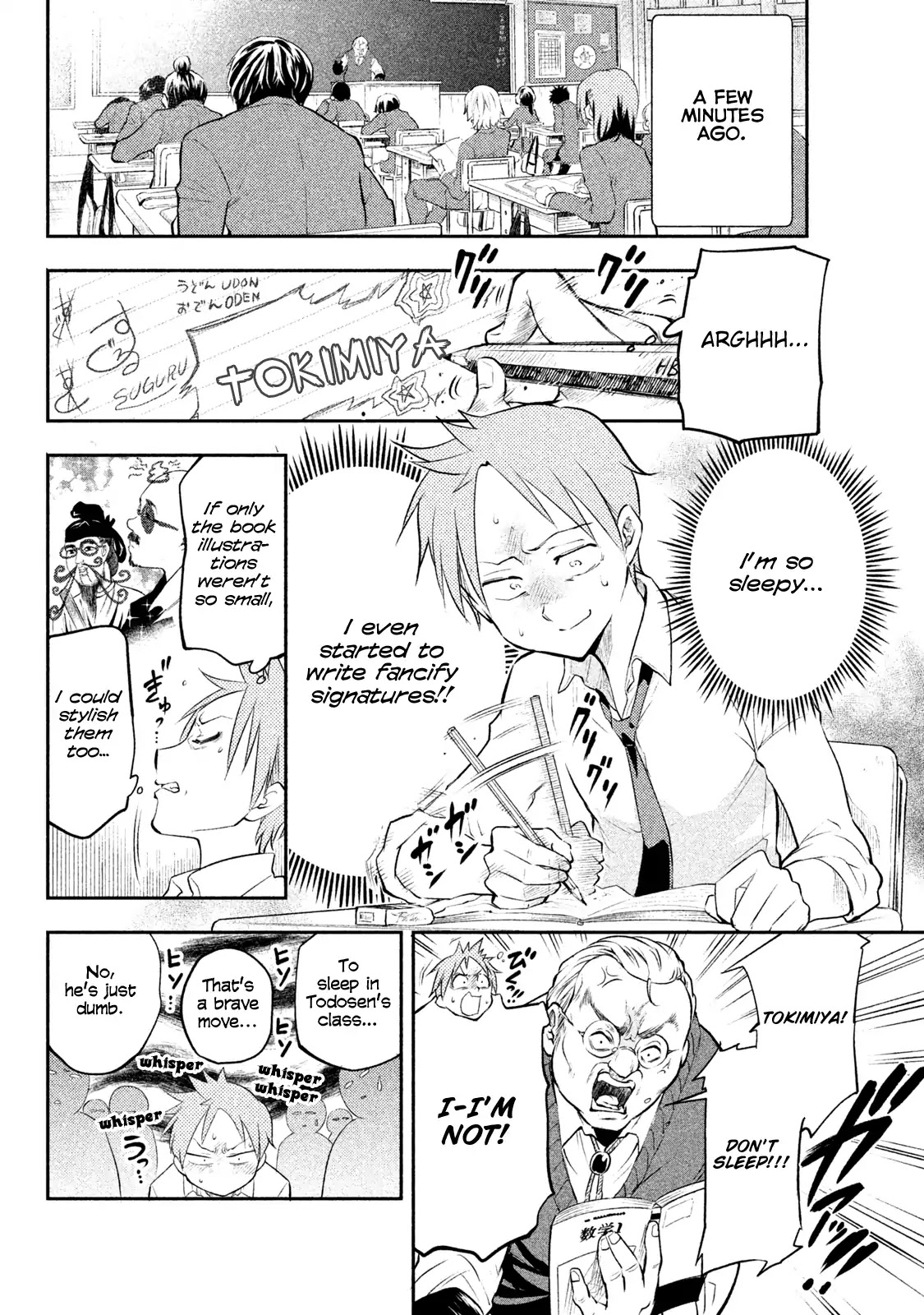 Dignified Asleep Saeki Chapter 1 #6