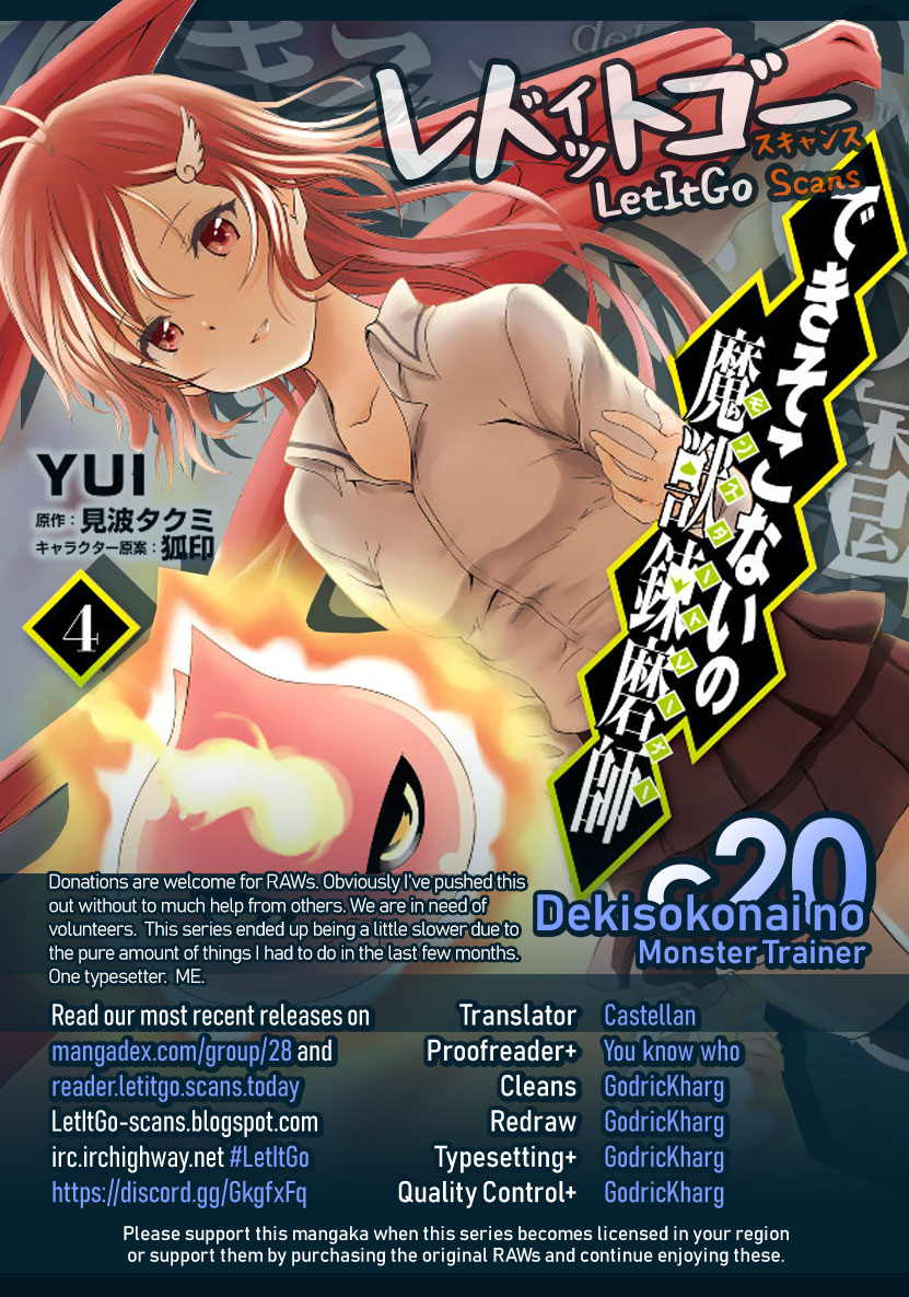 Dekisokonai No Monster Trainer Chapter 20 #1