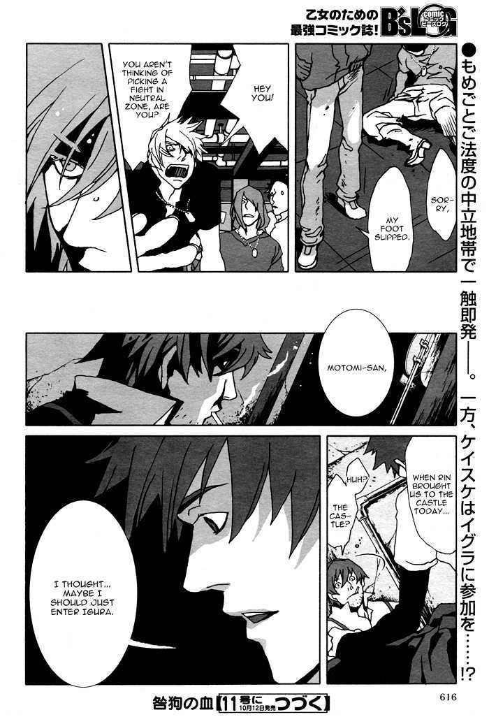 Togainu No Chi Chapter 8 #24