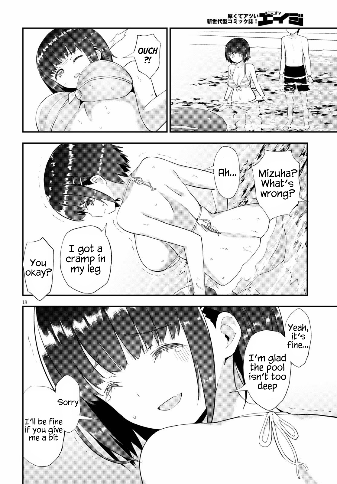 Kawaiikereba Hentai Demo Suki Ni Natte Kuremasu Ka? Chapter 32 #18