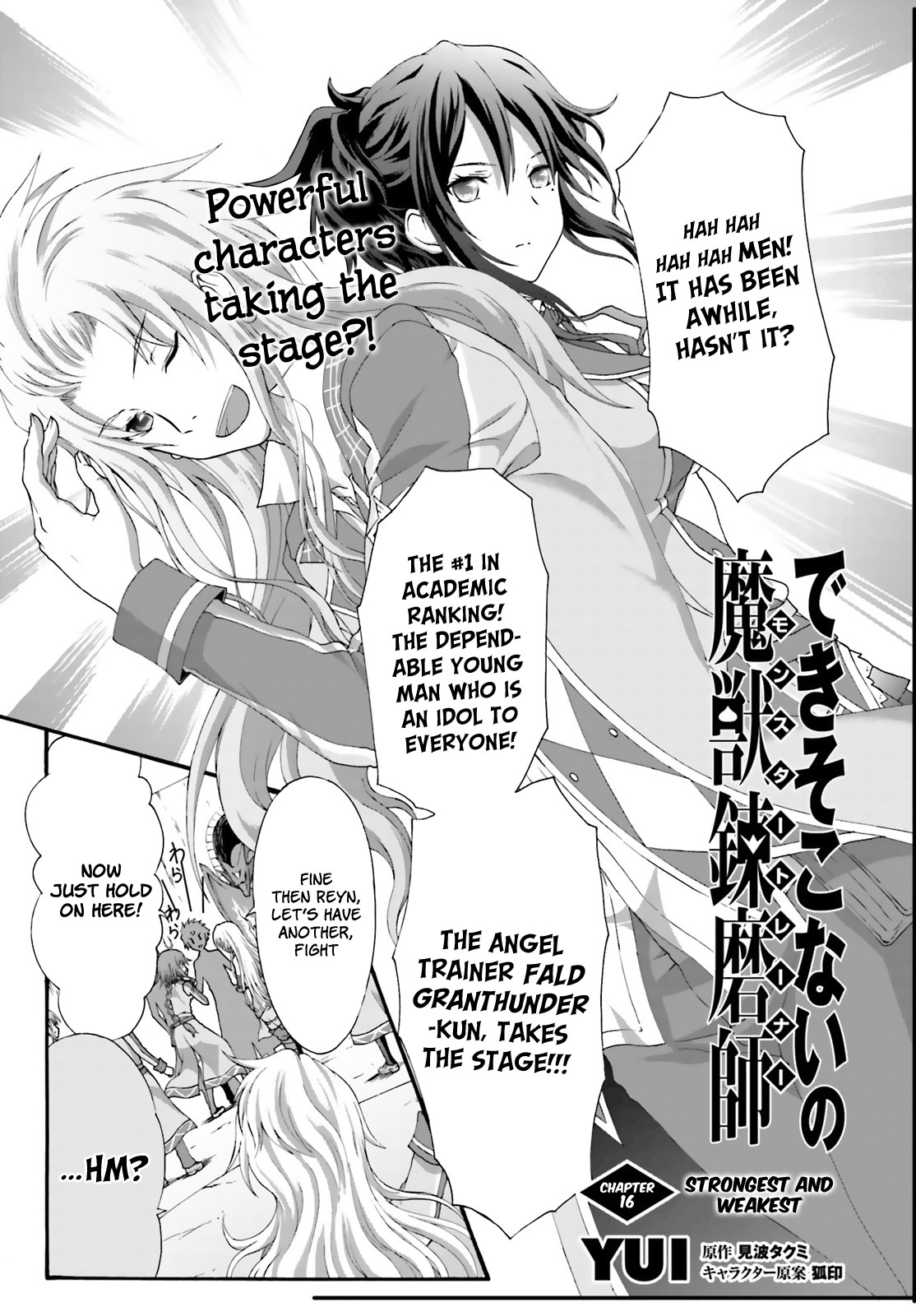 Dekisokonai No Monster Trainer Chapter 16 #4