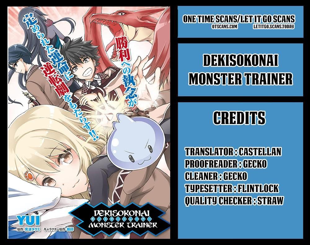 Dekisokonai No Monster Trainer Chapter 14 #1