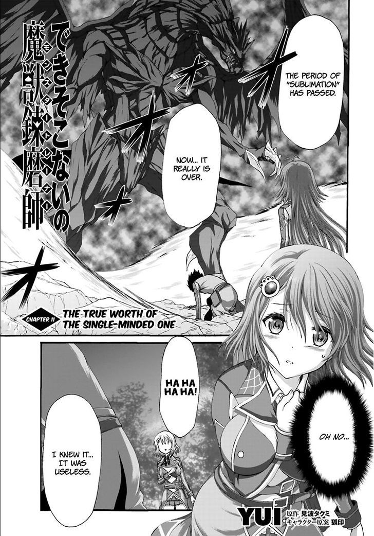 Dekisokonai No Monster Trainer Chapter 11 #2