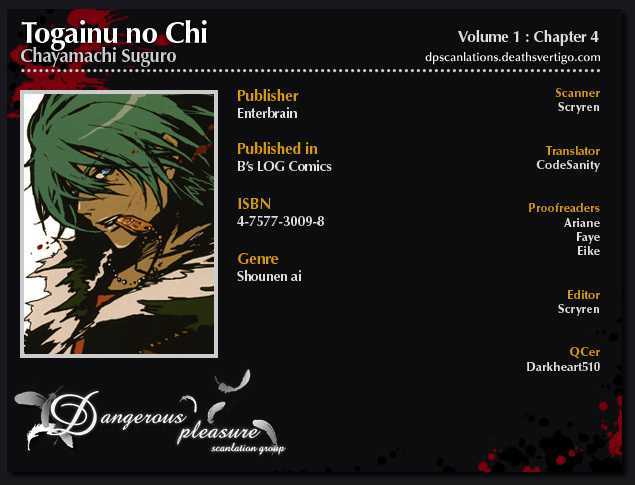 Togainu No Chi Chapter 4 #33