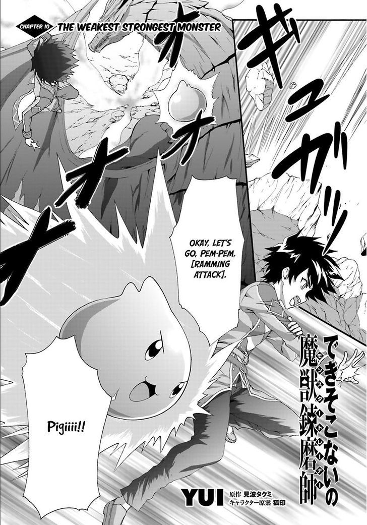 Dekisokonai No Monster Trainer Chapter 10 #2