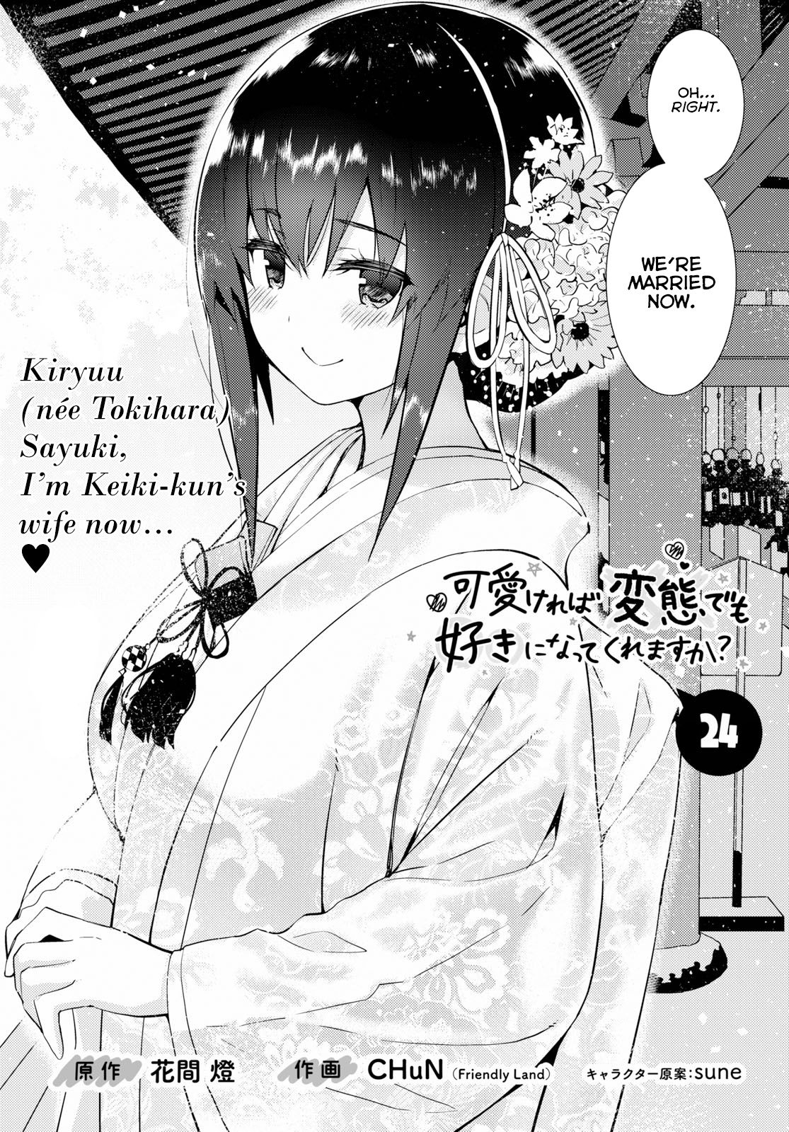 Kawaiikereba Hentai Demo Suki Ni Natte Kuremasu Ka? Chapter 24 #2