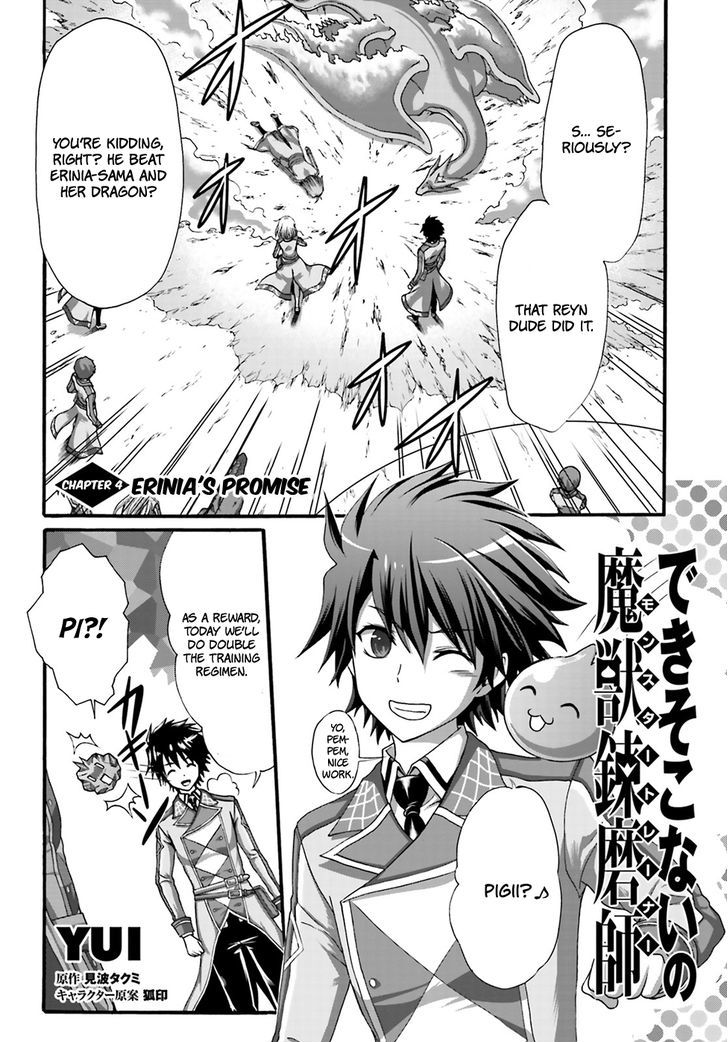 Dekisokonai No Monster Trainer Chapter 4 #3