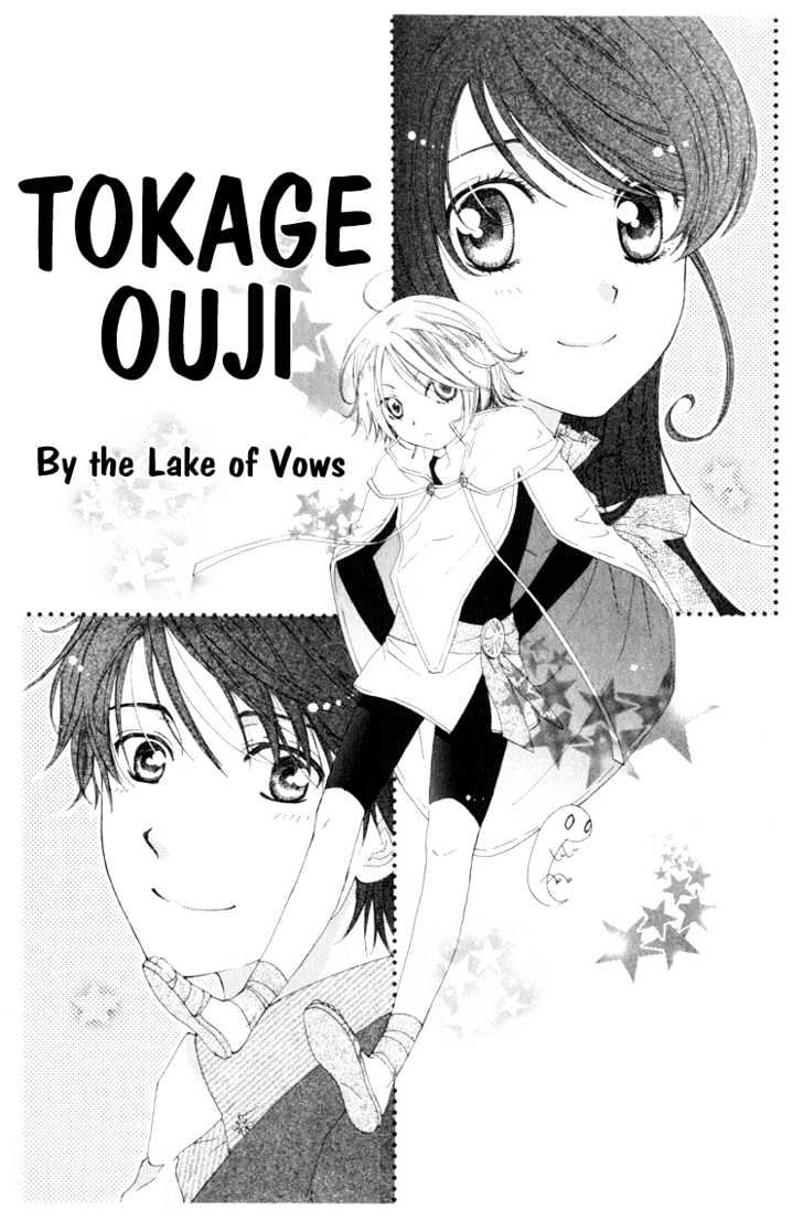 Tokage Ouji Chapter 8 #2