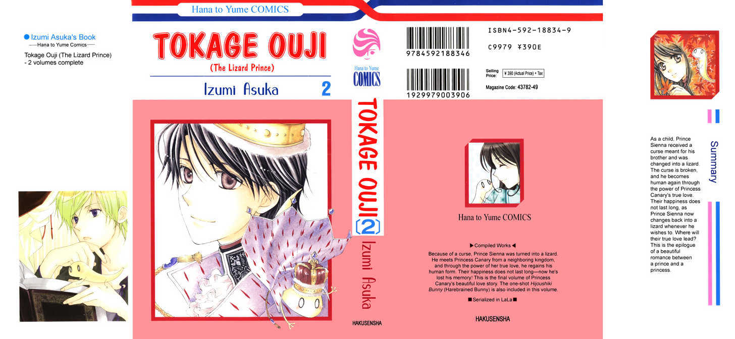 Tokage Ouji Chapter 6 #2