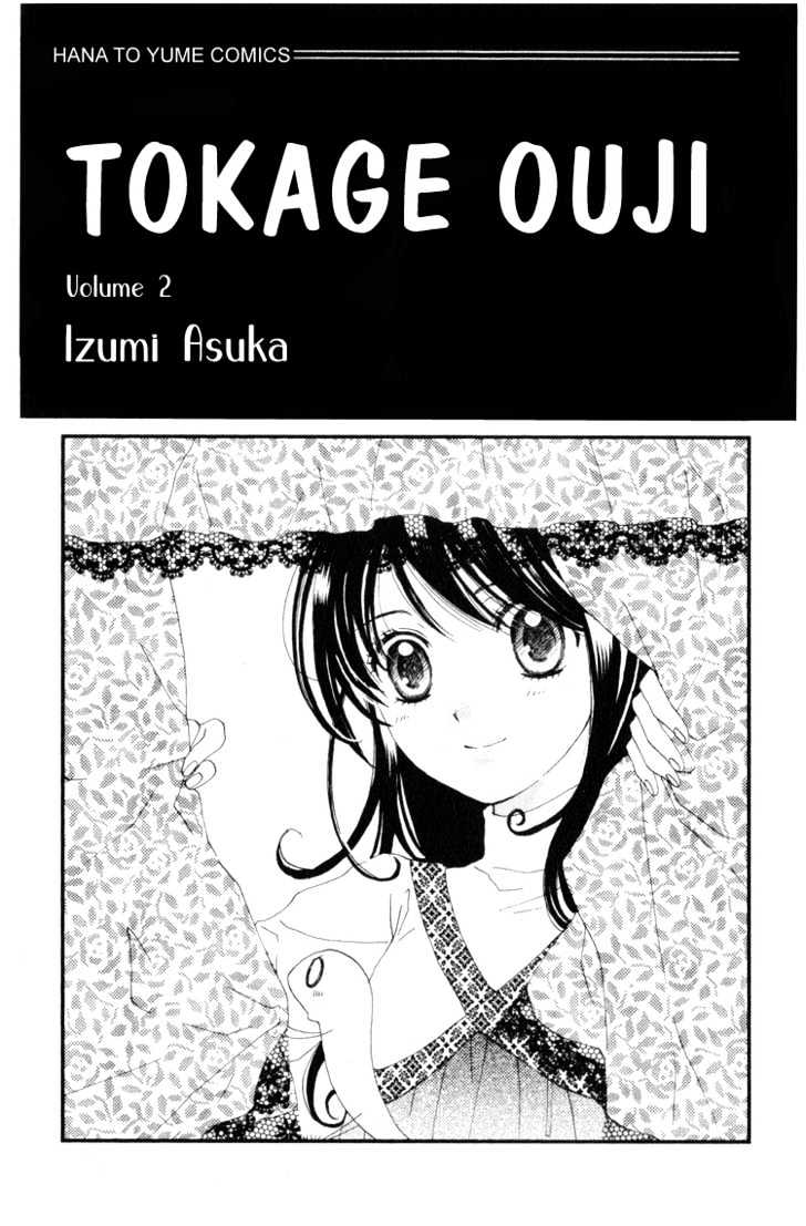 Tokage Ouji Chapter 6 #3