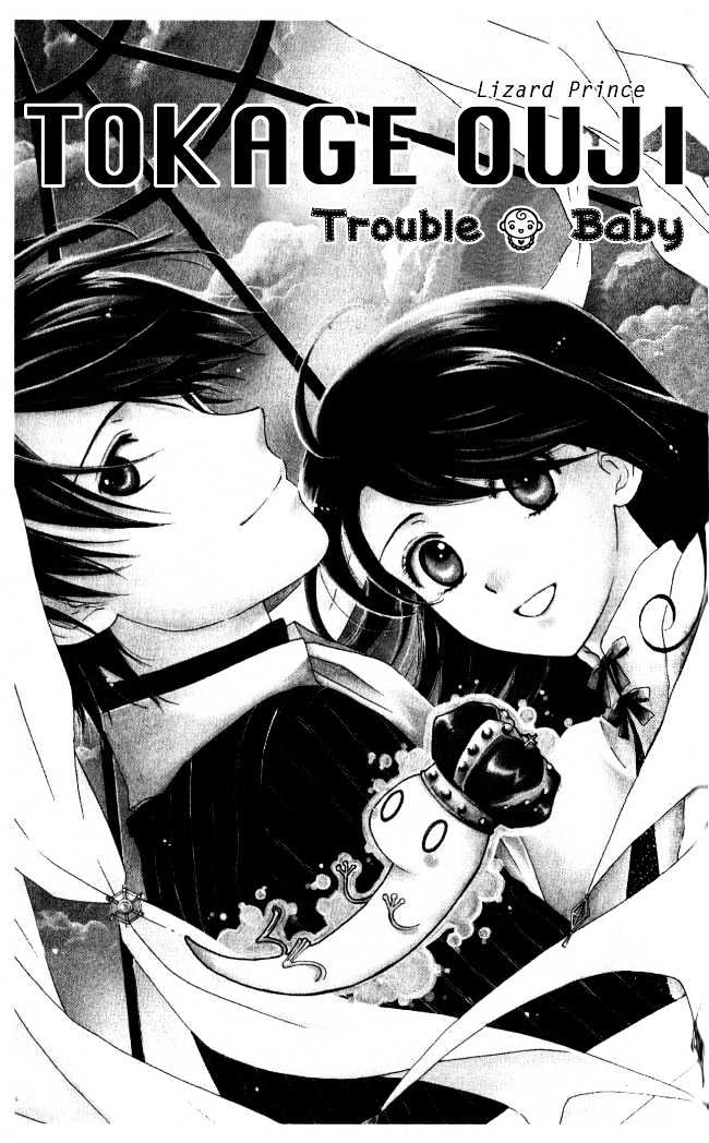 Tokage Ouji Chapter 5 #1