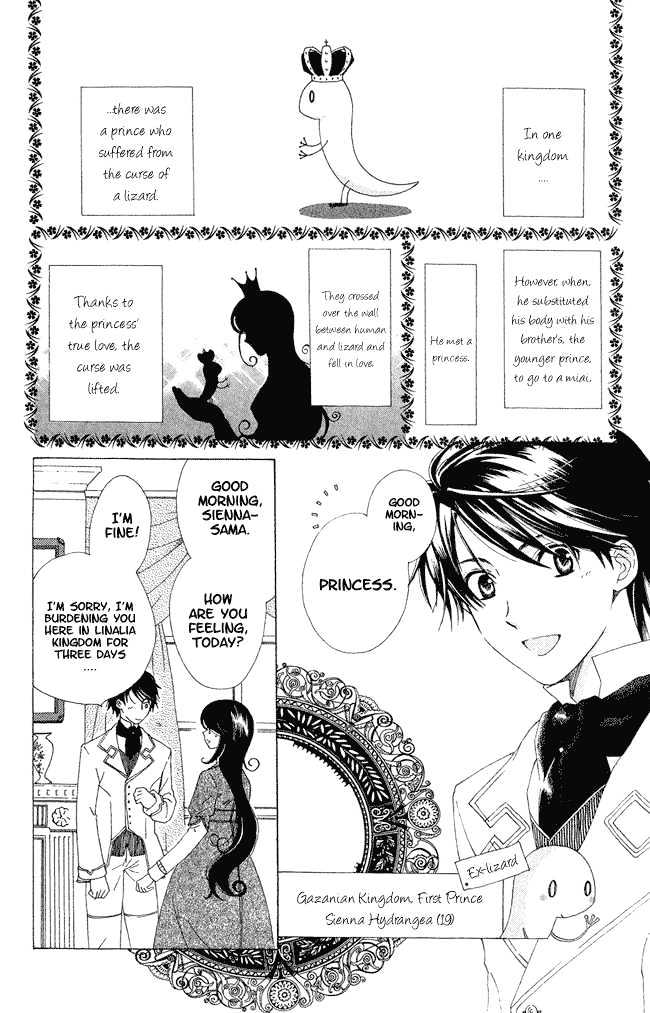 Tokage Ouji Chapter 2 #4