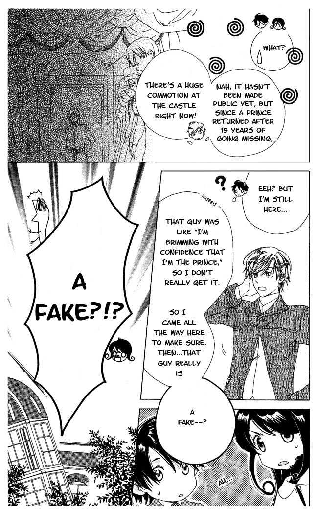 Tokage Ouji Chapter 3 #5