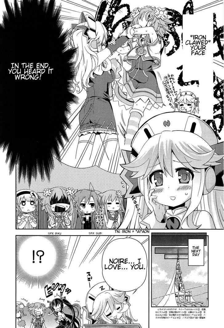 Choujigen Game Neptune: The Animation - Dengeki Comic Anthology Chapter 1 #14