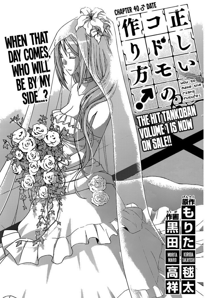 Tadashii Kodomo No Tsukurikata! Chapter 40 #4