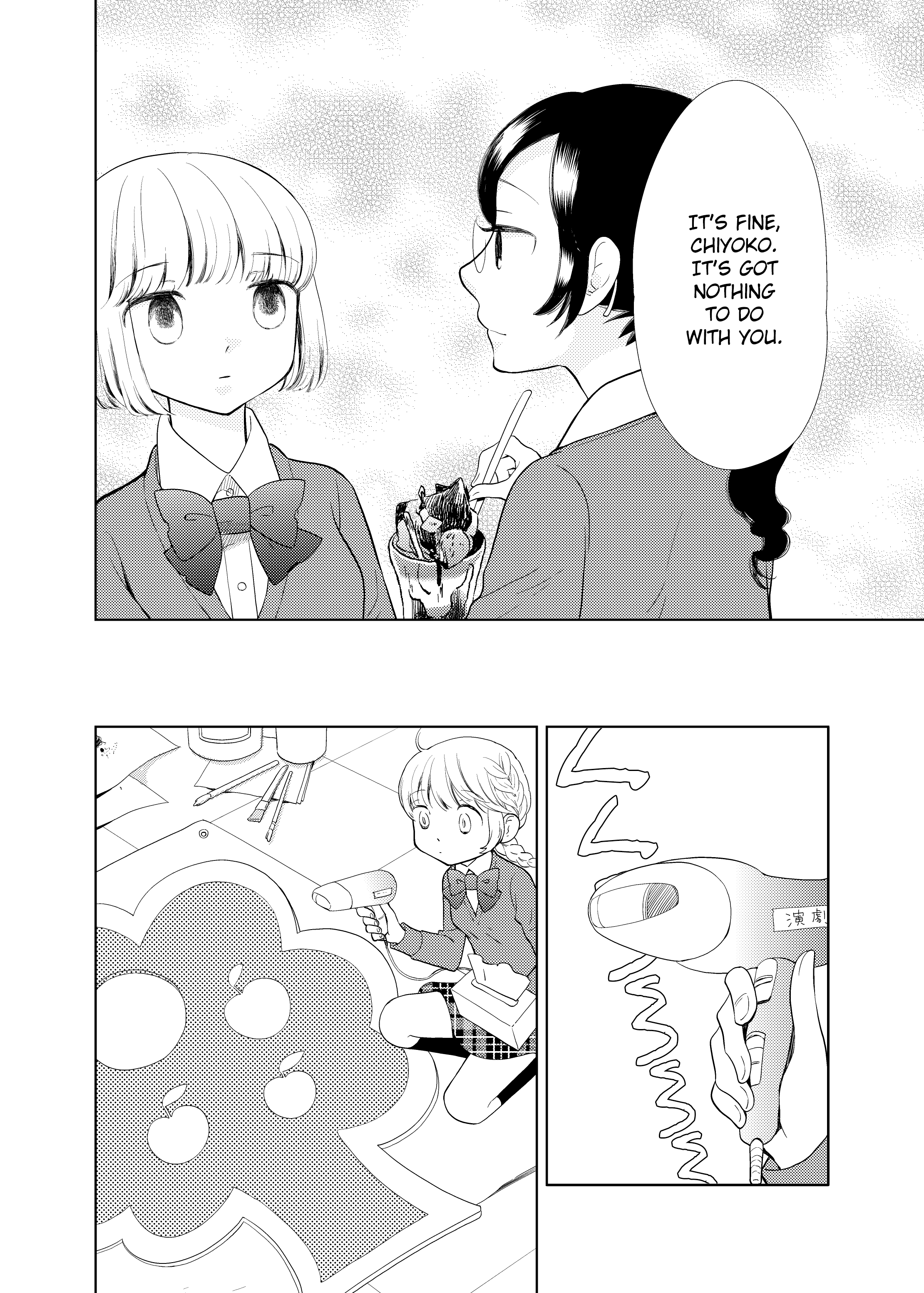 Fuwafuwa Futashika Yume Mitai Chapter 5 #10