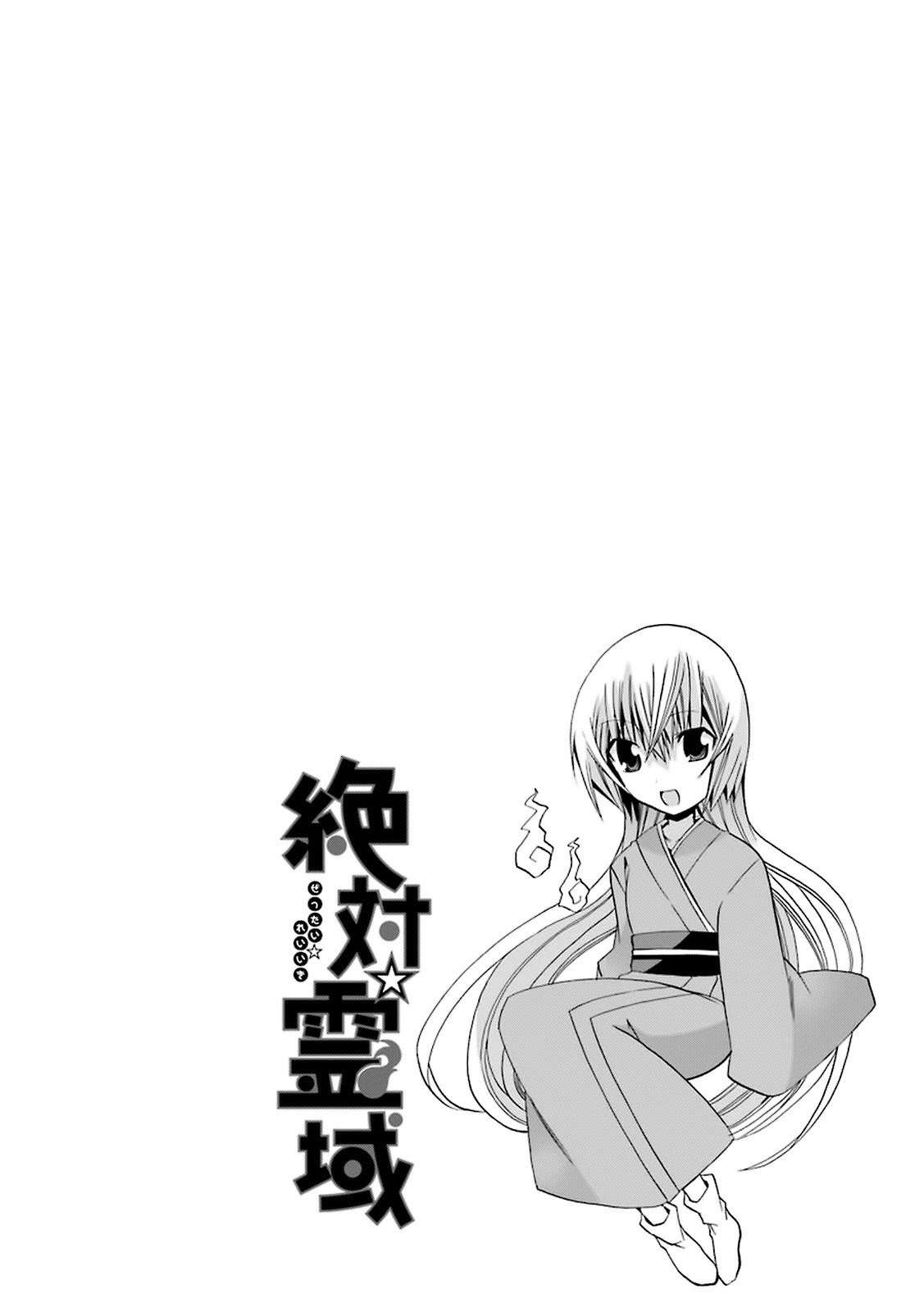 Zettai Reiiki Chapter 13 #26