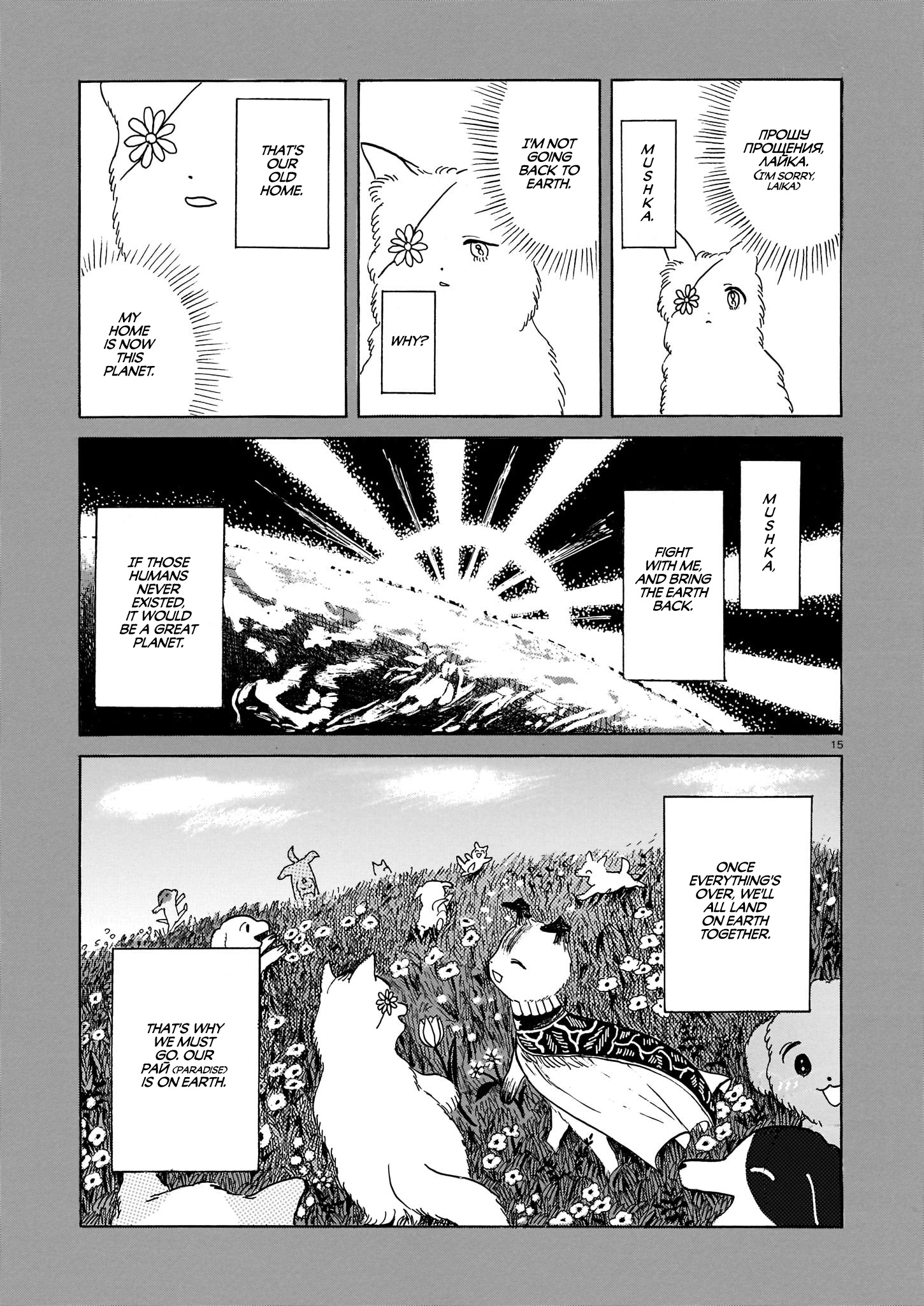 Laika No Hoshi Chapter 2 #14