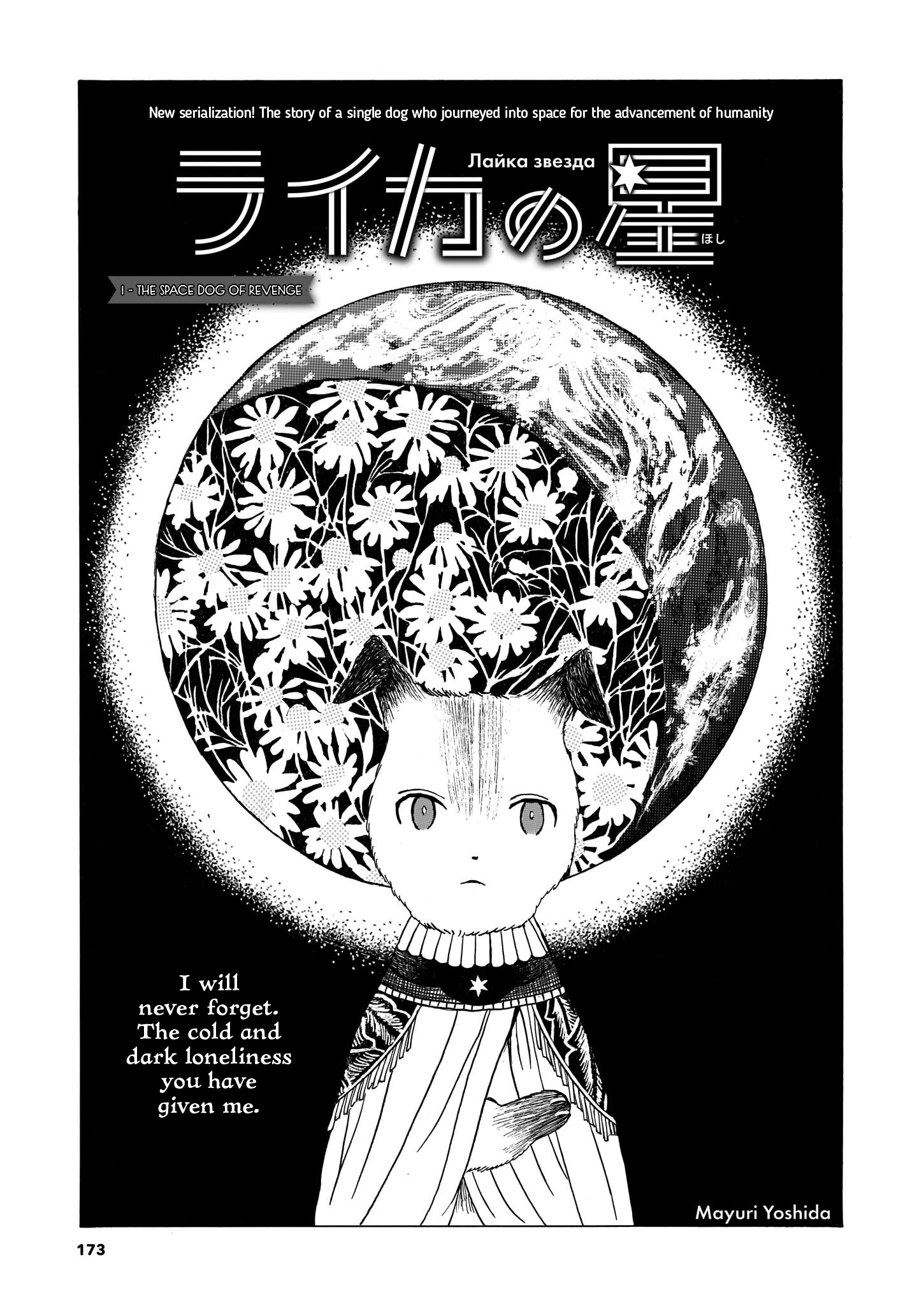 Laika No Hoshi Chapter 1 #1