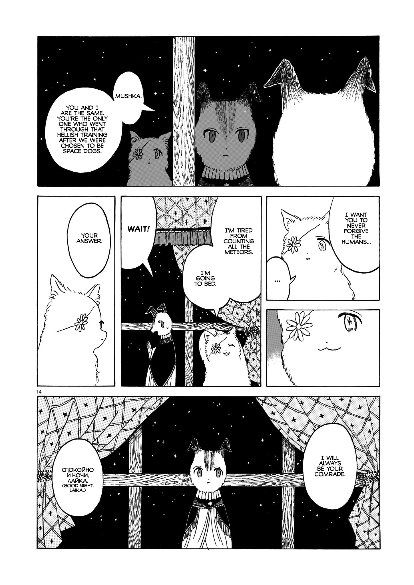 Laika No Hoshi Chapter 1 #14