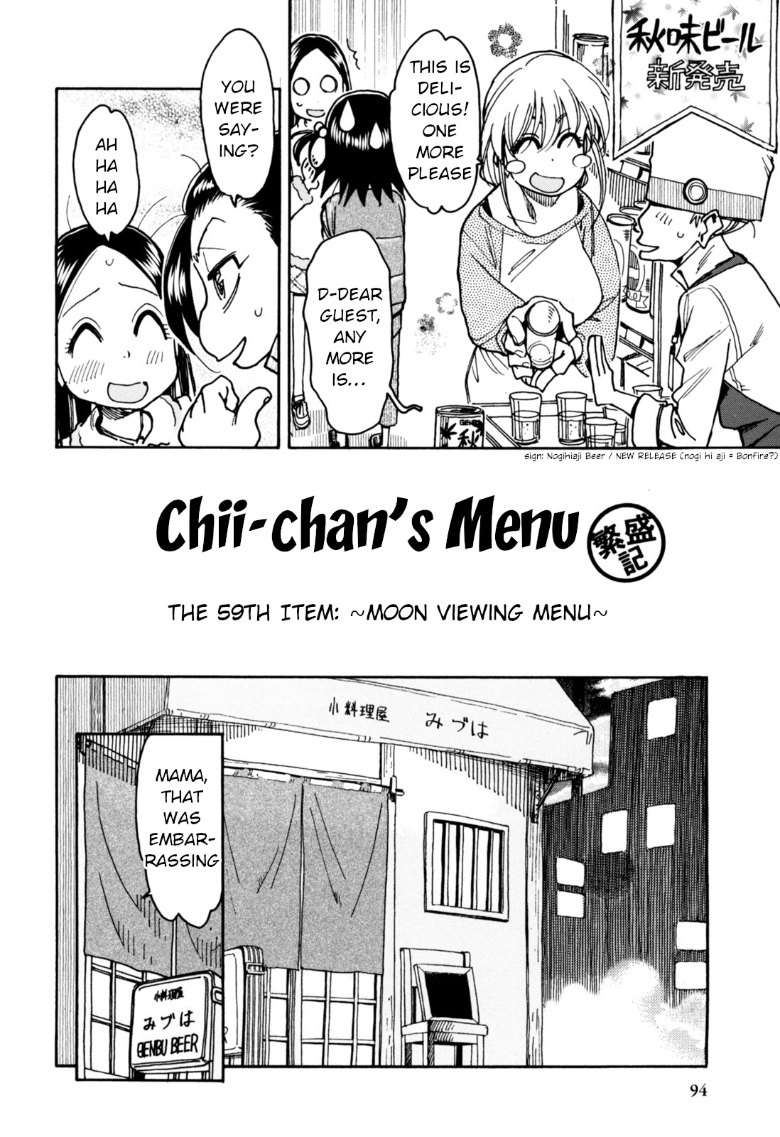 Chii-Chan No Oshinagaki Hanjouki Chapter 30 #2