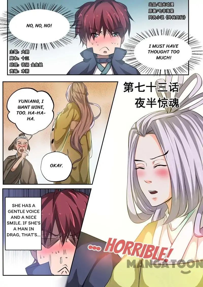 Surgical Swordsman Chapter 73 #1